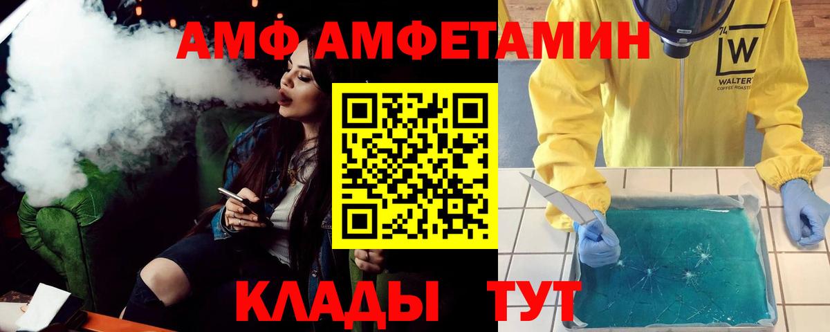 Амфетамин  Вход с VPN  АМФЕТАМИН  Краснокамск  Амфетамин Premium 