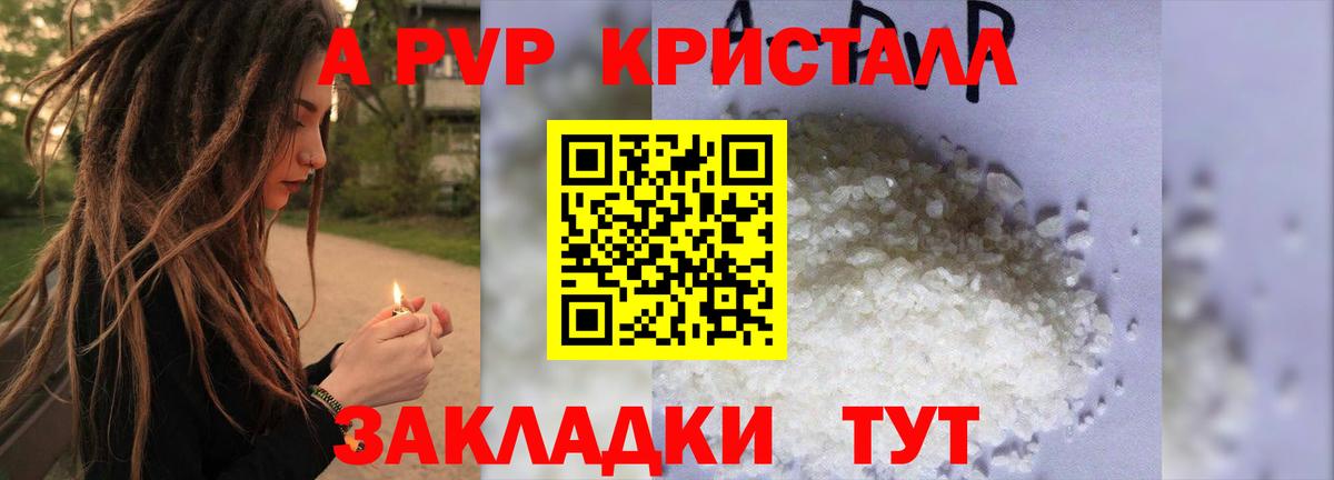 Alfa_PVP Соль Краснокамск