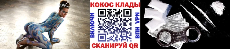 MEGA ТОР  Краснокамск  COCAIN Перу 