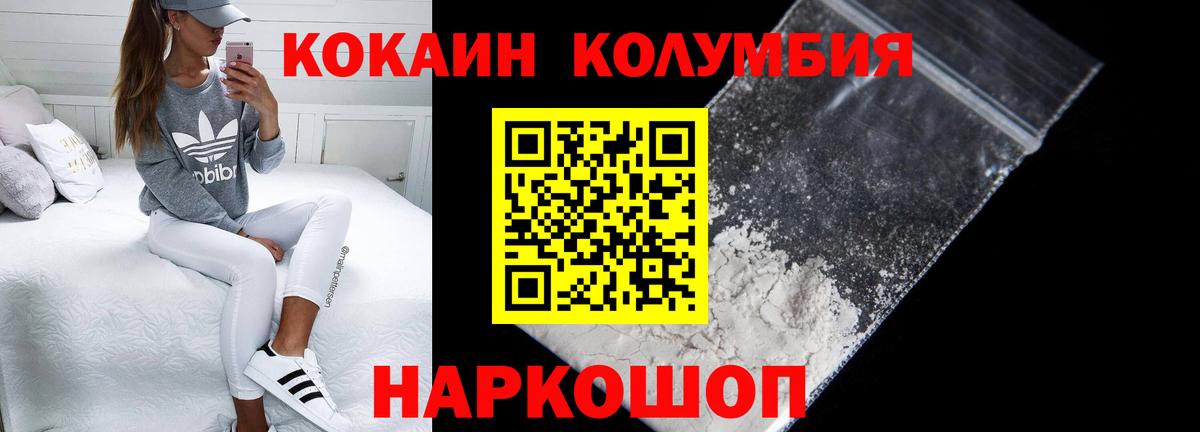 КОКАИН 99% Краснокамск