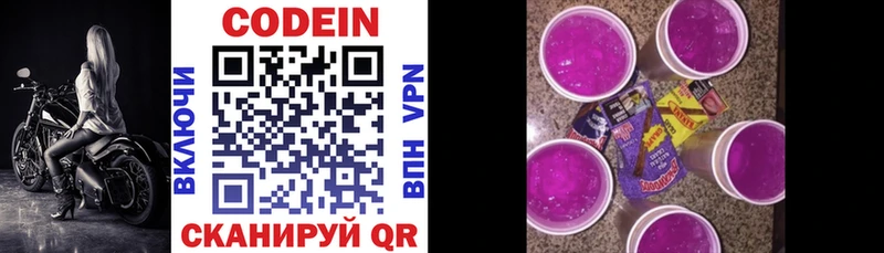Codein напиток Lean (лин)  дарк нет Telegram  Краснокамск 