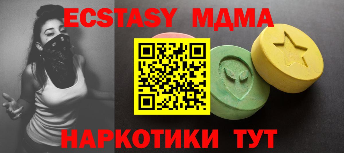 Краснокамск  Ecstasy  Вход с VPN  Экстази 280 MDMA  ЭКСТАЗИ louis Vuitton 