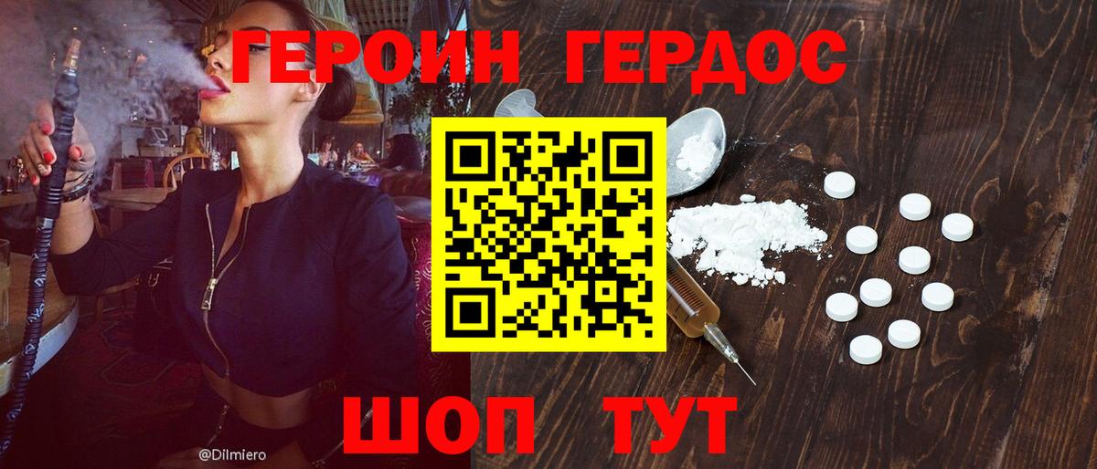 Краснокамск  ГЕРОИН  Вход с VPN  ГЕРОИН белый 