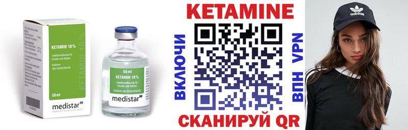 КЕТАМИН ketamine Краснокамск