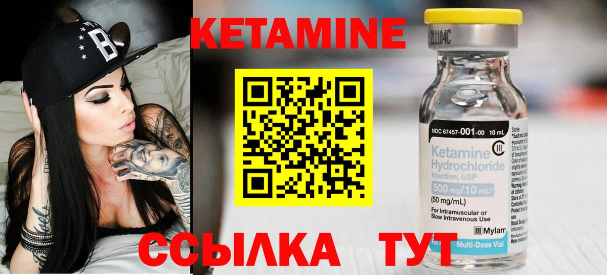 КЕТАМИН VHQ  Вход с VPN  Краснокамск 