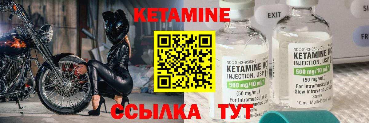 Кетамин ketamine Краснокамск
