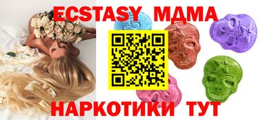 экстази Новокубанск