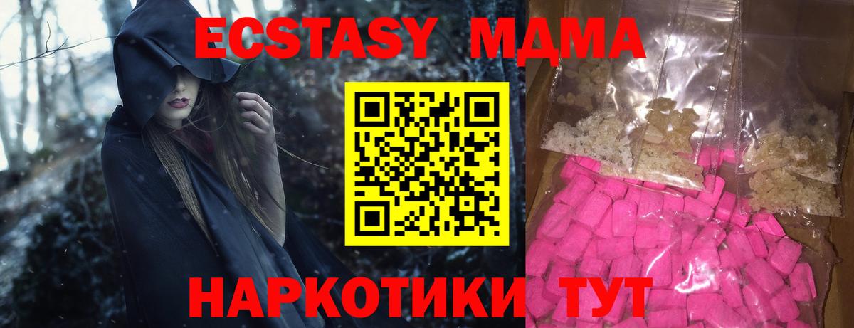 Краснокамск  МДМА молли  Вход с VPN 