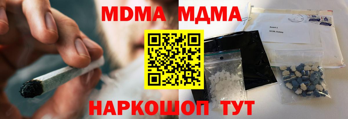 МДМА кристаллы Краснокамск