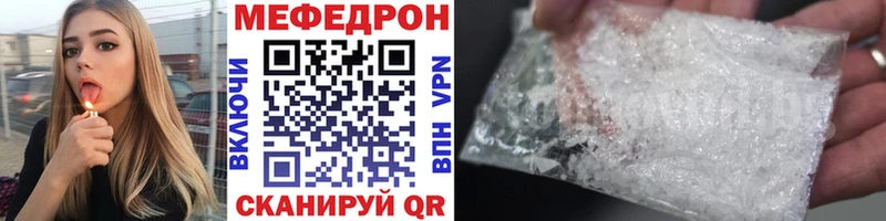 Меф мяу мяу кристаллы Краснокамск