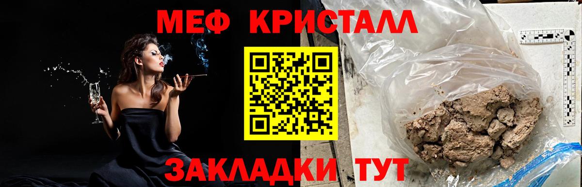 Краснокамск  МЯУ-МЯУ мука  Меф кристаллы  Вход с VPN 