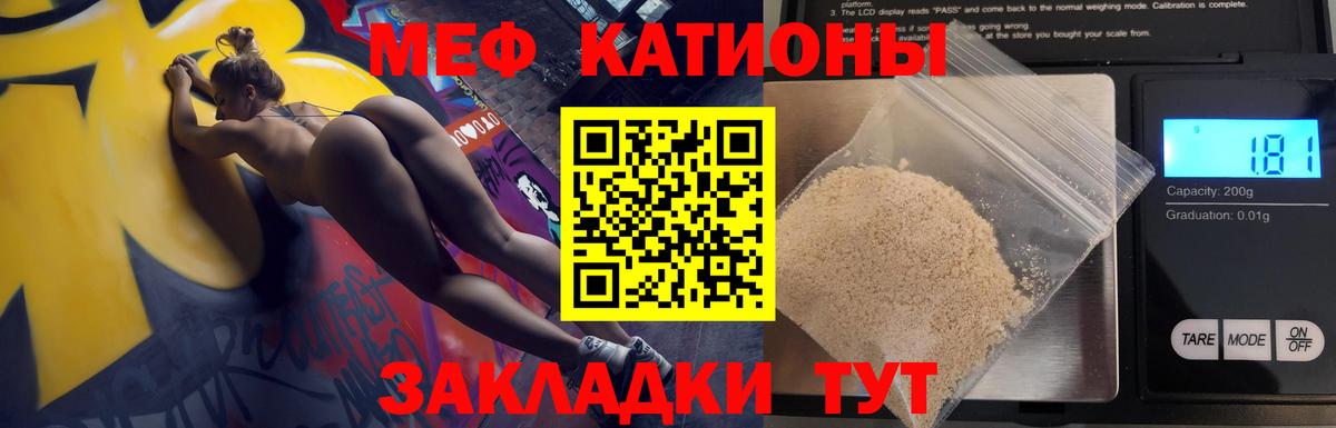 Меф мука Краснокамск