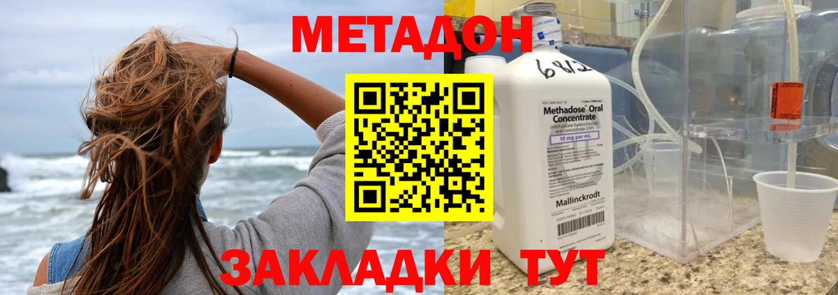 МЕТАДОН белоснежный Краснокамск