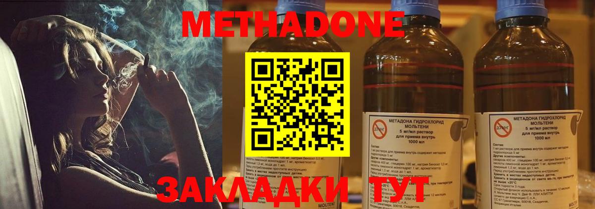 Краснокамск  Метадон VHQ  Вход с VPN 