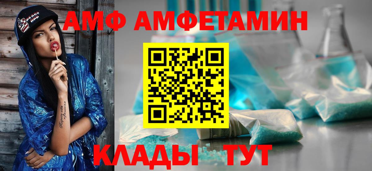 Краснокамск  Первитин  Вход с VPN  МЕТАМФЕТАМИН витя 