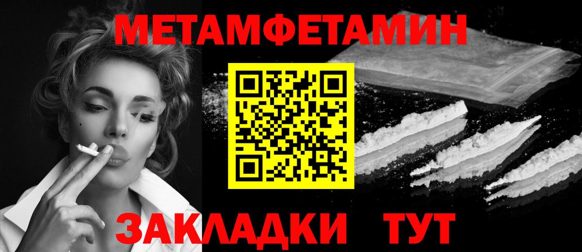 МЕТАМФЕТАМИН пудра Краснокамск