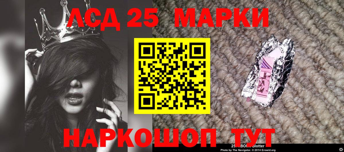 Марки 25I-NBOMe 1500мкг Краснокамск