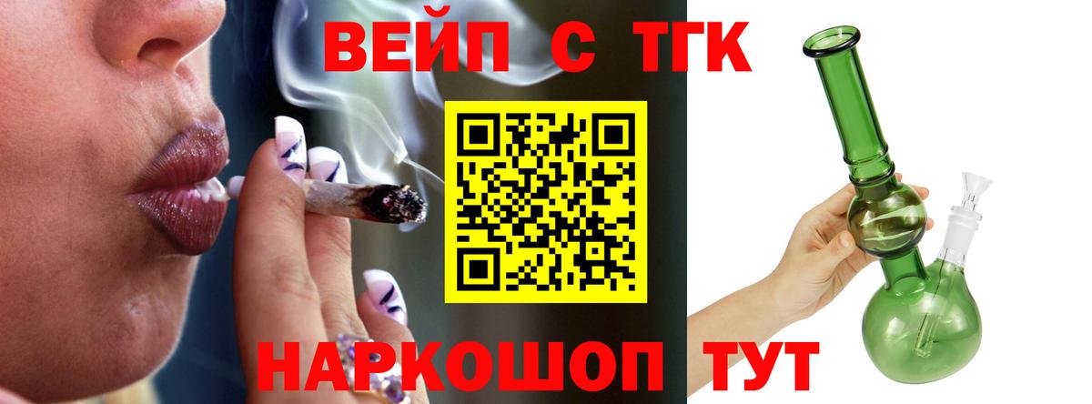 ТГК Wax  Вход с VPN  Краснокамск  ТГК жижа 